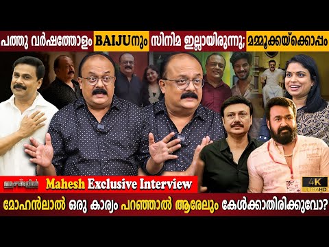 Mahesh Exclusive Interview | Mohanlal AMMA Committee Incident | Dileep Issue | Milestone Makers