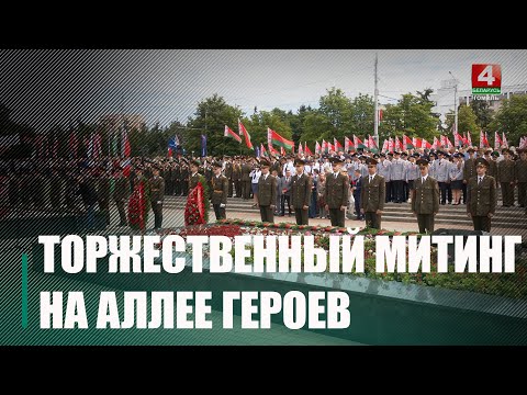 Святкаванні, прымеркаваныя да Дня Незалежнасці, пачаліся ў Гомелі видео