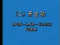 Feng Zhi Qiang - Xinyi Hunyuan Taiji Internal Training 1