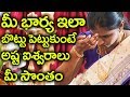 మీ భార్యా ఇలా బొట్టు పెట్టుకుని మీకు ఎదురు వస్తే అష్ట అష్వర్యాలు మీ సొంతం || Husband / Wife Relation