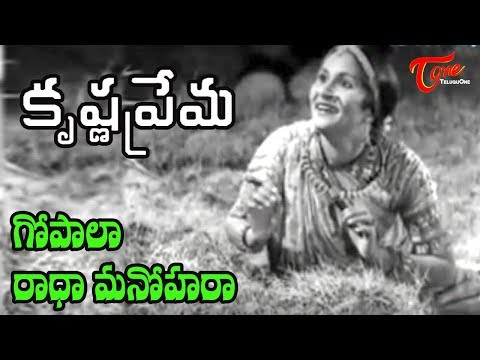 Old Songs, Melodious Songs, Telugu Movies, N.T.Ramarao, ANR, Krishna, Kanta Rao, Rama krishna, Rajanala, Gummadi Krishnamraju, Vijayanirmala, Ramaprabha, Top Telugu Heros, Telugu HeroinsTelugu Old, Movie Songs, Shavukaru Janaki, B.Saroja, Top Telugu Heroins, Krishna Prema Movie Songs.