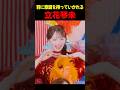 羽に意識を持っていかれる立花琴未【CANDY TUNE/きゃんちゅー切り抜き】