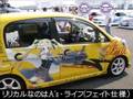 2008コミケ痛車+初音ミク痛車~鈴鹿を走る~