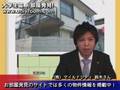 大学生協のお部屋探しのポイント（3～4万編）