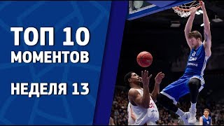 Джастин Картер ВТБ лигасының 13-і аптадағы 10 үздік ойын сәті