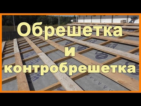 Обрешетка и контробрешетка крыши пристройки