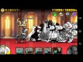 豚小屋のタブー カポネの監獄 レジェンドストーリー にゃんこ大戦争動画.com 攻略情報 battle cats タブー質問