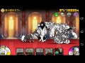 豚小屋のタブー カポネの監獄 レジェンドストーリー にゃんこ大戦争動画.com 攻略情報 battle cats タブー質問
