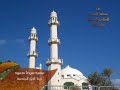 من مساجد الجماعة الإسلامية الأحمدية حول العالمالموقع الرسمي للجماعة الإسلامية الأحمدية:www.islamahmadiyya.net