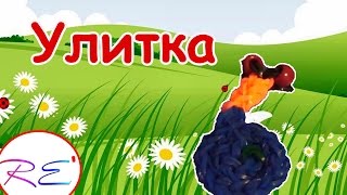 Улитка из резинок. Уровень новичок