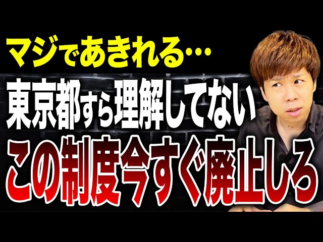 脱・税理士スガワラ『インボイス制度は廃止すべき』