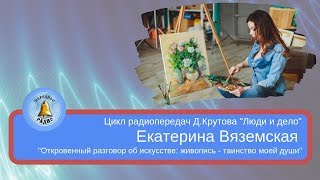 Екатерина Вяземская 