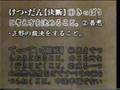 激闘 ! ! '92日本シリーズ　2/2