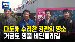 다도해 수려한 경관의 명소