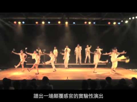 舞工廠製作精選-踢踏效應/ Tap Efffect