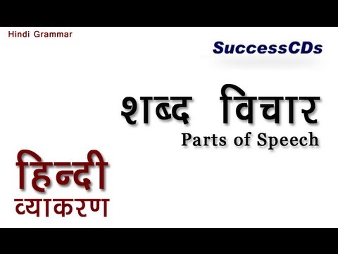 Hindi Grammar Book Download In Hindi Latest Version