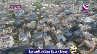 تصوير جوي لبلدة بيت ليد شرق طولكرم تصوير جوي لبلدة بيت ليد شرق طولكرم