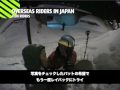 Over Seas Riders In Japan : Part 1