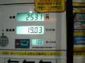 How To Buy Self Serve Gas In Japan