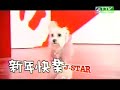 Jstars "Xin Nian Kuai Le" MV Special Version FULL