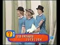 los payasos de la tele (gala infancia TVE) parte 1
