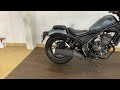 ホンダ レブル 250 レブル250 / 2025年モデル / ワンオーナー / マットディムグレーメタリック