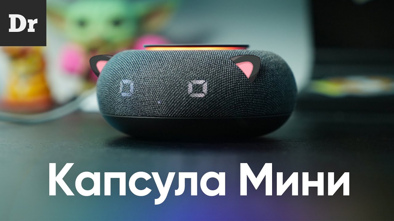 УМНАЯ колонка с ДИСПЛЕЕМ: КАВАЙНО!