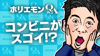 「ブランド力を保ちつつ出店スピードをあげるには?」ホリエモンがワインバルの経営を語る 堀江貴文のQ&A vol.464