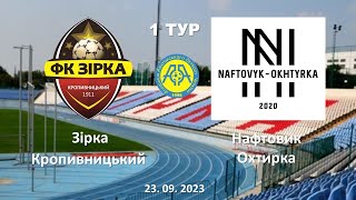 Чемпіонат України 2023/2024. Група 2. Зірка - Нафтовик. 23.09.2023