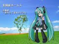 【初音ミク】空からこぼれたSTORY（Full Ver）【名探偵ホームズ】