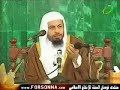 Sheik IBN BAZ part1