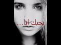 كيف - ماجدة الرومي__Keef - Majeda Al Roumy