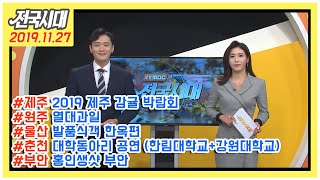 전국시대