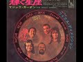 Radio Hits In Japan / 1969 Part. 1