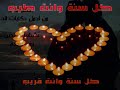 أغنية هاني شاكر كـل سنة وانت طيــب.