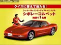 Japanese Schick Commercial