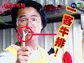 [HD] 歡喜來逗陣 第3集 Part 7