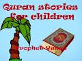 Quran Stories for children Part 1: Prophet Yunus (PBUH)