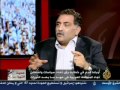 AL JAZEERA 2011 05 20عزمي بشارة جمعة وحدة شعب حديث الثورة عن اليمن
