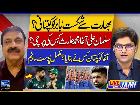 Babar Azam Back? Salman Ali Agha Kis Ki Parchi? DownFall Of Pakistan Cricket - Live With Jami -EP160