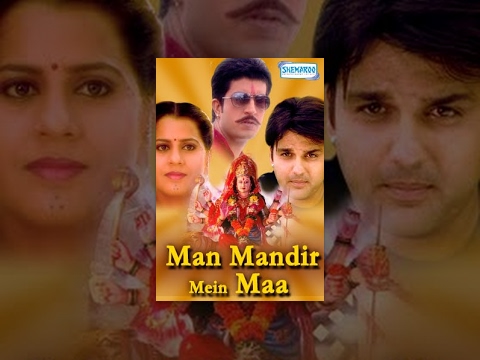 Nepali Movie Man Mandir Part 1
