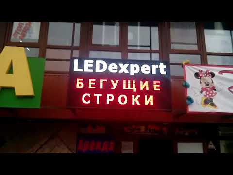 LEDexpert - 20