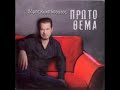 xaris kostopoulos-proto thema 12-09