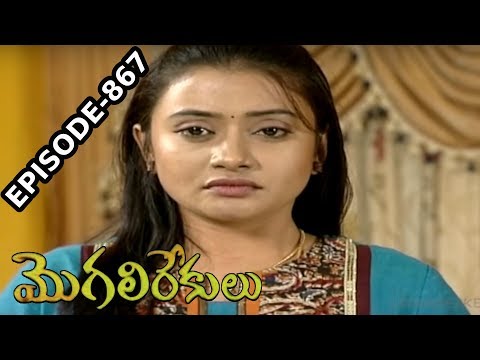 Episode 867 | 14-06-2019 | MogaliRekulu Telugu Daily Serial | Srikanth Entertainments | Loud Speaker