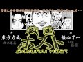 【Domix005】戦国ホスト<予告編> 横山了一