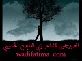 الصبر جميل.wmv