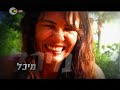 Survivor Israel VIP S06E06 [w/eng sub]