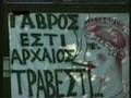 Tragoydaki gia to gavros-PAOK sto karaiskaki trela gousta