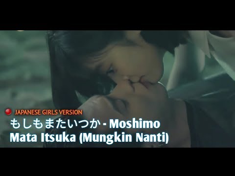 Ariel Noah - もしもまたいつか - Moshimo Mata Itsuka (Mungkin Nanti) By Japanese Girls Version
