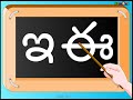 Telugu Alphabet